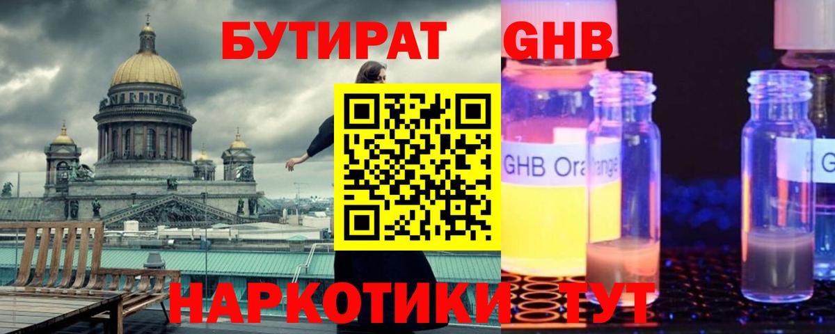Конаково  БУТИРАТ Butirat  Вход с VPN 
