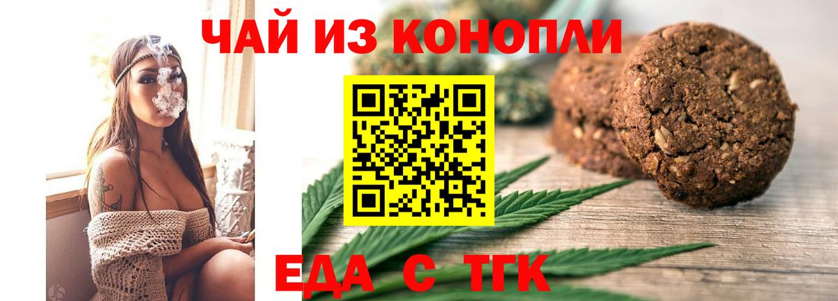 Конаково  Еда ТГК конопля  Вход с VPN 