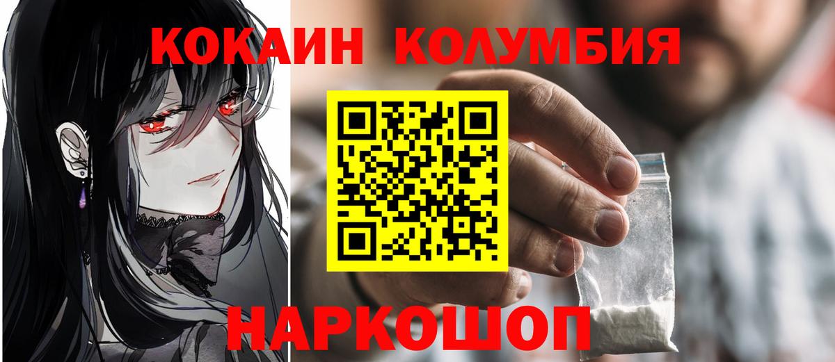 Кокаин  Кокаин 97%  Конаково  Вход с VPN  КОКАИН FishScale 