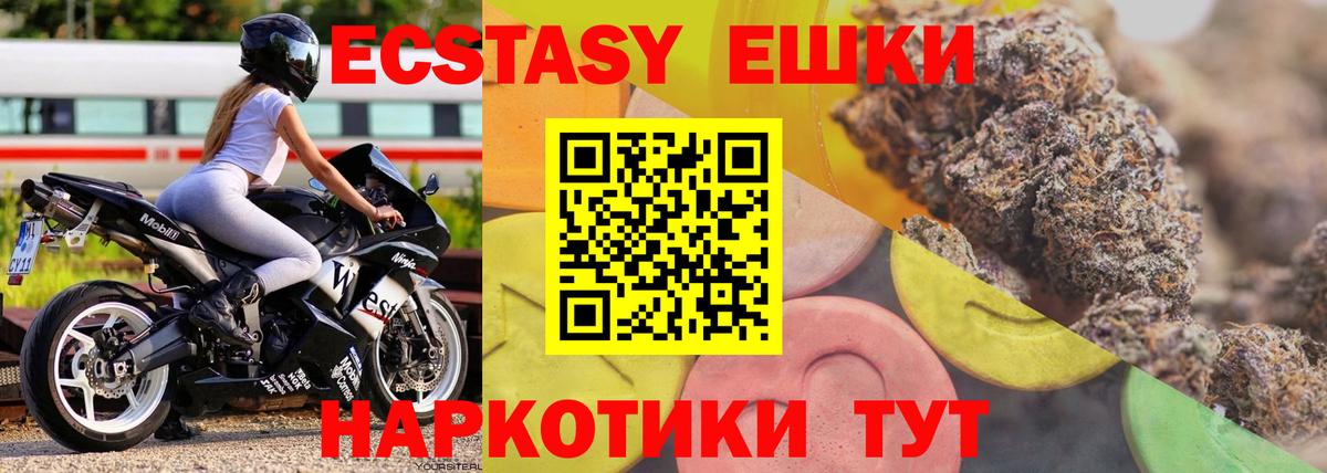 ЭКСТАЗИ mix Конаково