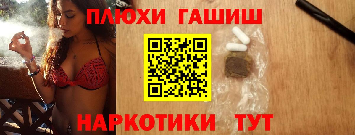 ГАШИШ хэш  ГАШ  Конаково  Вход с VPN 
