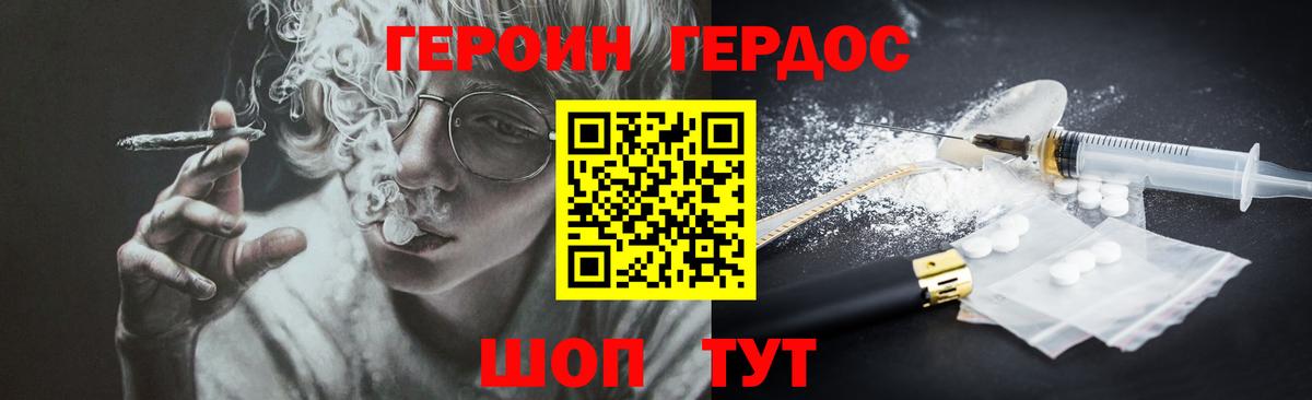 Конаково  Героин афганец  ГЕРОИН  Вход с VPN 
