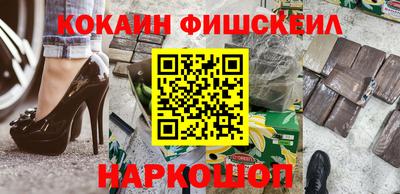 кокаин VHQ Будённовск