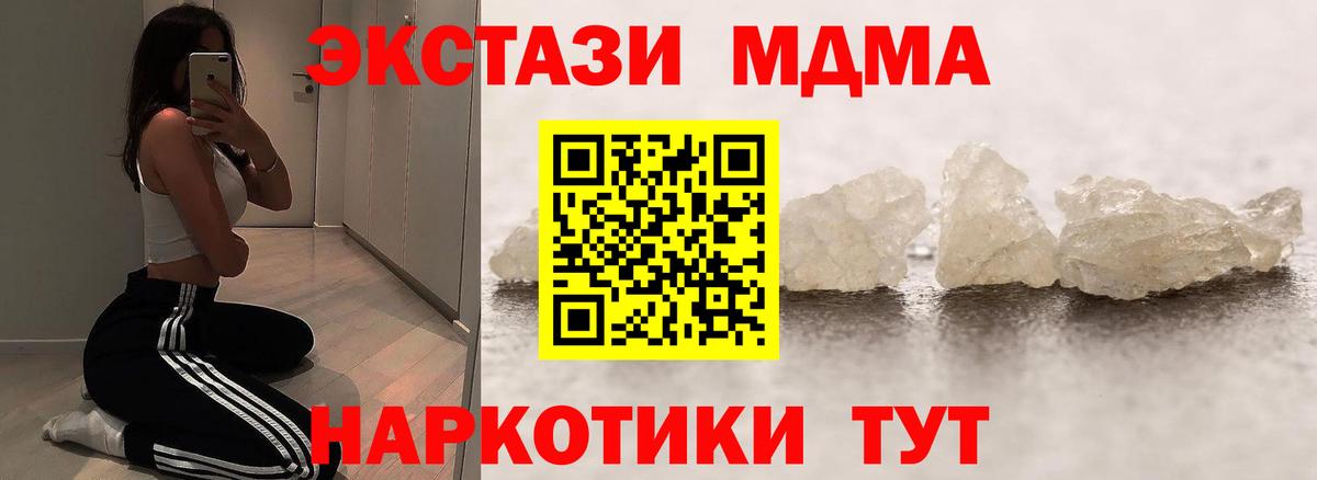 Конаково  MDMA VHQ  МДМА молли  Вход с VPN 