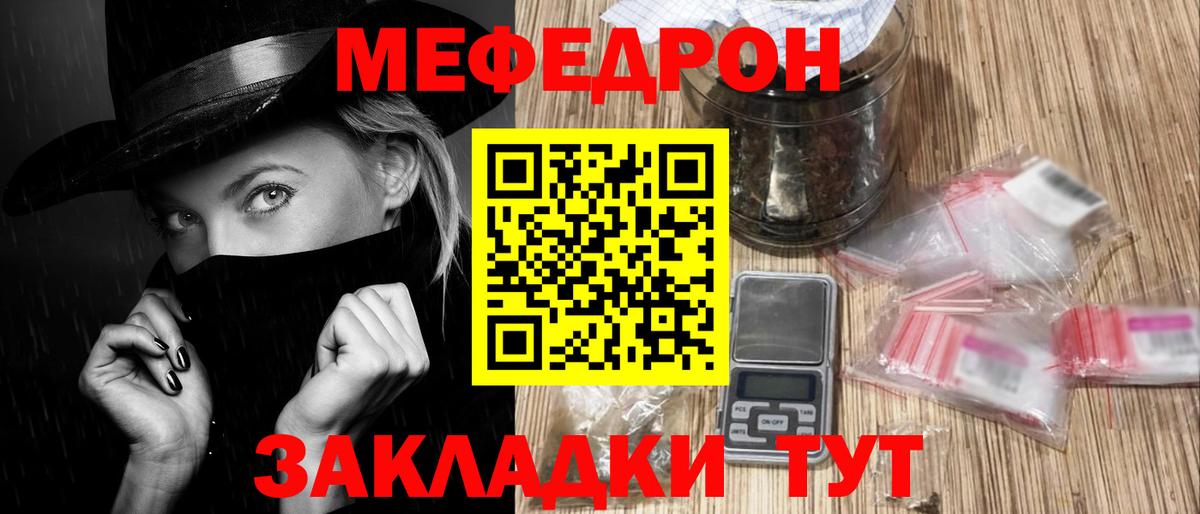 Мефедрон кристаллы Конаково