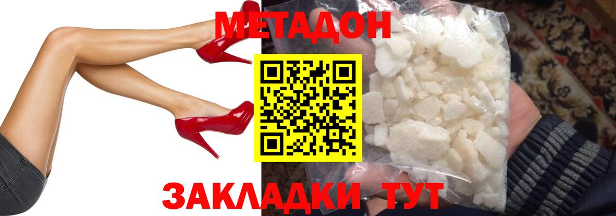 Конаково  нарко площадка состав  Вход с VPN  Метадон мёд  МЕТАДОН мёд 