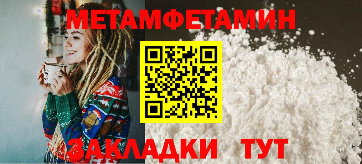 МЕТАМФЕТАМИН кристалл  Вход с VPN  Конаково 