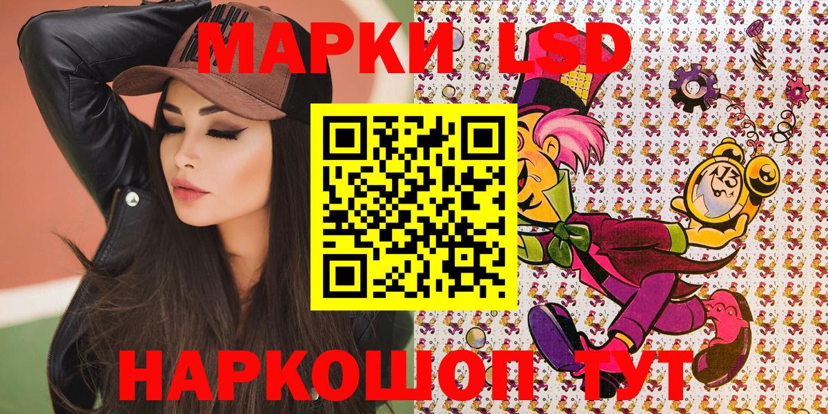 Наркотические марки 1,8мг  Наркотические марки 1,8мг  Вход с VPN  Конаково 