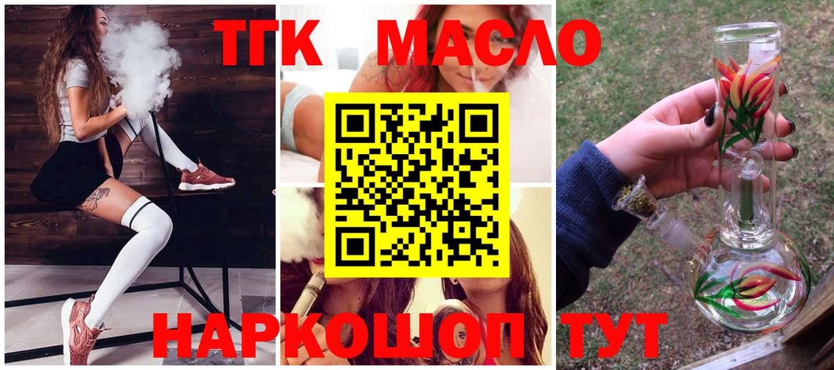 ТГК вейп Конаково