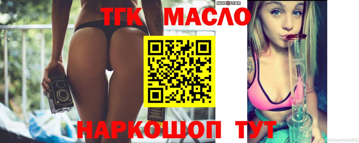где можно купить   Дистиллят ТГК вейп с тгк  Конаково  Вход с VPN  ТГК вейп с тгк 