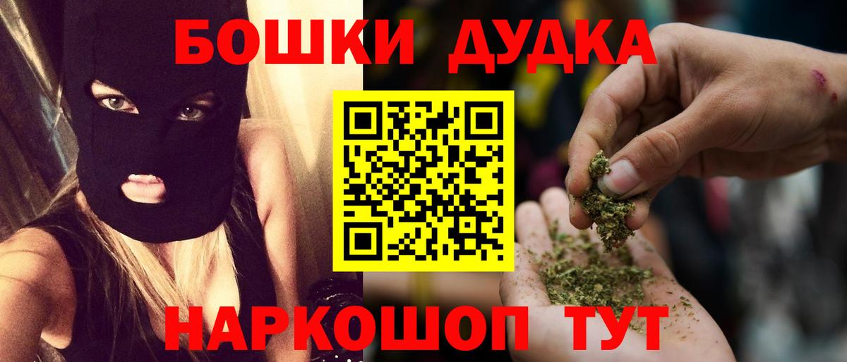МАРИХУАНА AK-47  Конопля гибрид  Вход с VPN  Бошки Шишки план  МАРИХУАНА OG Kush  Конаково 